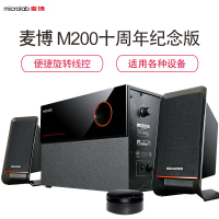 麦博（microlab） M200十周年纪念版 2.1多媒体有源电脑音箱 音响笔记本音箱 家居电视音响 低音炮 木质黑色