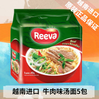 [清仓特价]越南进口 阮婆婆Reeva 牛肉味泡面65g*5包早餐速食便捷方便面煮面