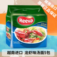 [清仓特价]越南进口 阮婆婆Reeva 龙虾味泡面65g*5包 (简装)早餐速食便捷方便面煮面