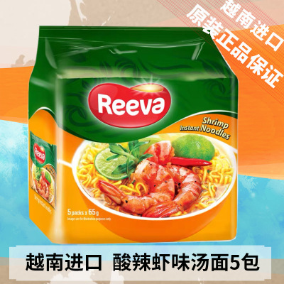 [清仓特价]越南进口 阮婆婆Reeva 酸辣虾味泡面65g*5包早餐速食方便面煮面