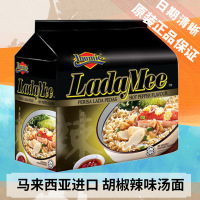 [特价清仓]马来西亚进口 阮婆婆 胡椒辣味汤面375g(含5包) 早餐速食泡面方便面