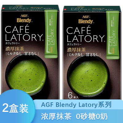 日本进口AGF Blendy Latory浓厚0砂糖抹茶拿铁 45g*2盒 （N3款）