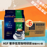 (整箱批发)日本进口AGF 奢侈系列挂耳咖啡 乞力马扎罗风味112g*6包(共84片)