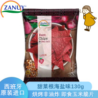 西班牙进口zanuy甜菜根海盐味玉米片130g非油炸膨化食品