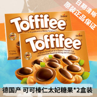 德国原装进口Toffifee乐飞飞 可可榛仁太妃糖果2盒装甜蜜糖巧休闲零食