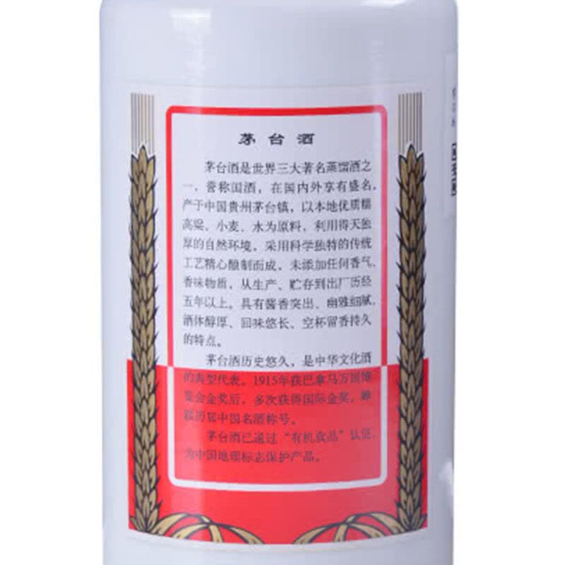 歌德老酒】贵州茅台酒酱香型白酒38度飞天茅台酒（2001年-2003年