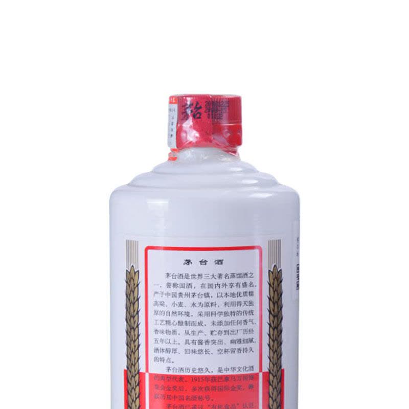 38度500mL 貴州茅台酒-