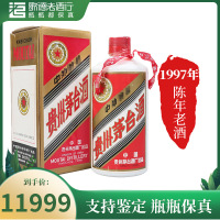 [歌德老酒行]贵州茅台 五星/飞天 白皮 1997年 53度 500ml 酱香型 白酒 陈年老酒 官方正品