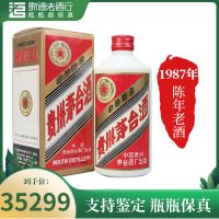 [歌德老酒行]贵州茅台 铁盖1987年53度500ml 酱香型 白酒 国产收藏陈年老酒 单瓶装 官方正品