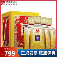 [歌德老酒行]五粮液股份 聖酒圣酒琥珀金 金装玉玺 礼盒52度500ml*4瓶 浓香型白酒