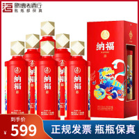 [歌德老酒行]五粮液股份 双狮纳福 52度500ml*6 整箱 浓香型白酒 (送礼袋)