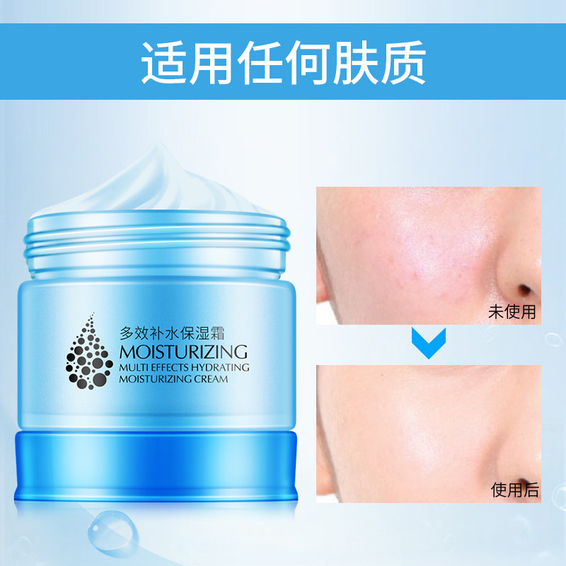 【买2件减3元】莱蔻多效补水收缩毛孔保湿面霜50g