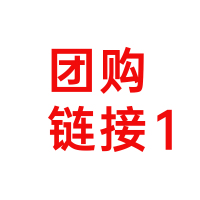 华帝团购灶具指定型号链接 单拍不发货