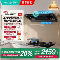华帝(vatti)[小飞碟S35]抽油烟机超薄欧式顶吸顶侧一体变频烟灶联动26风量大吸力自动清洗以旧换新欧式i11S35