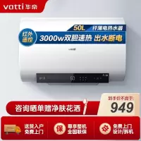 华帝(vatti)50升电热水器储水式超薄双胆扁桶3000w双管速热6.8倍增容DDF50-i14201