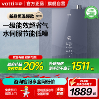 华帝一级能效燃气热水器16升恒温热水器水量伺服器家用官方一级节能i12253M-16