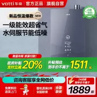 华帝一级能效燃气热水器16升恒温热水器水量伺服器家用官方一级节能i12253M-16