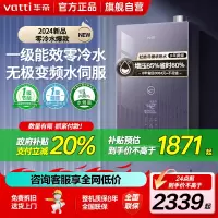 华帝(vatti)一级能效燃气热水器16升急速零冷水水量伺服器 增压瀑布浴家用官方i12253S-16天然气