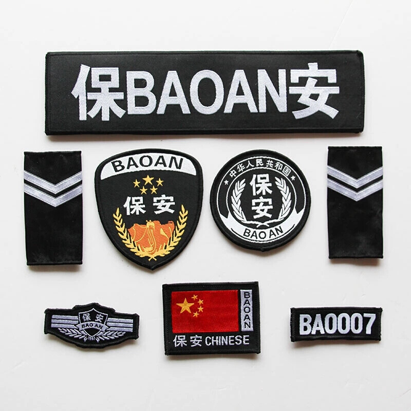 刺绣保安服配件特勤特警作训服标志胸号胸牌配饰特警肩章臂章编号标志