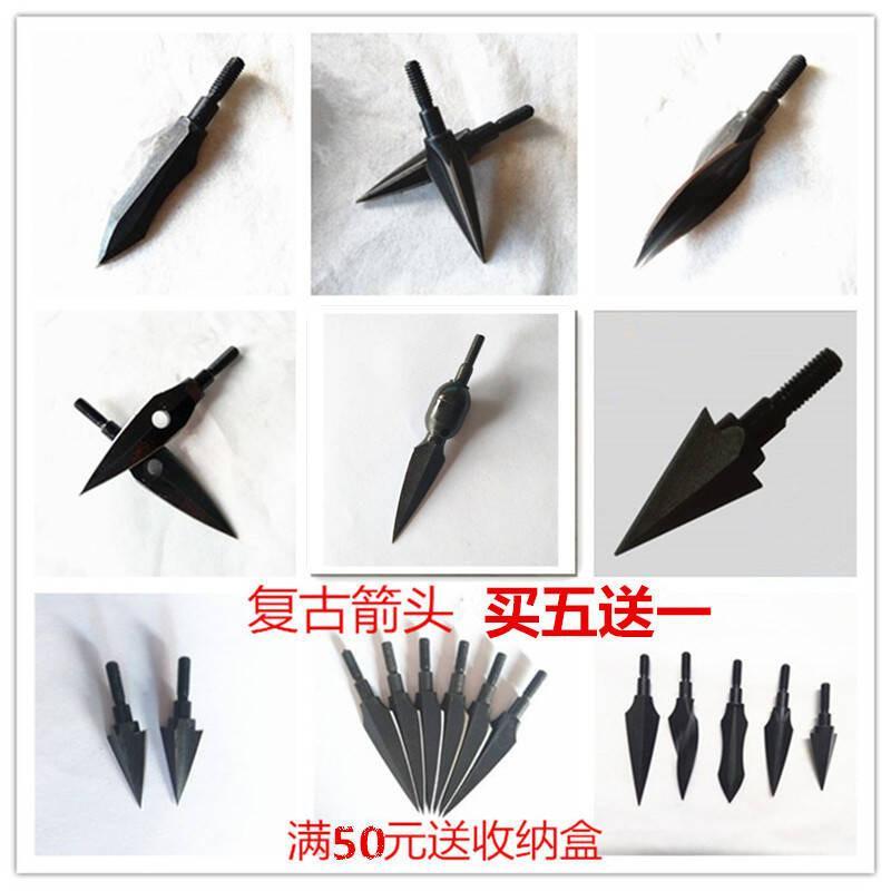 射箭器材狩猎射鱼箭头弓箭翡翠箭头愤怒箭头标准通用螺纹箭头