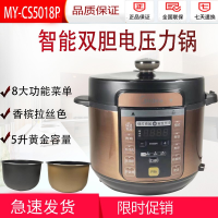 美的 电压力锅 MY-5018P