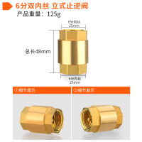 全铜加厚内外丝止回阀4分6分1寸水管水表弹簧单向阀立式止逆阀6分/DN20(内流内)立式