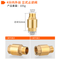 全铜加厚内外丝止回阀4分6分1寸水管水表弹簧单向阀立式止逆阀/4分/DN15(外流内)立式