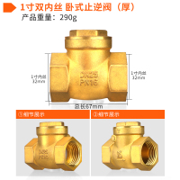全铜加厚内外丝止回阀4分6分1寸水管水表弹簧单向阀立式止逆阀/1寸/DN25(内流内)卧式