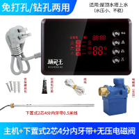 创新者 太阳能热水器控制器全自动上水显示屏智能测控仪通用型节能控制器 主机+下置2芯4分+无压阀