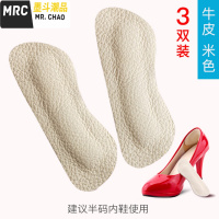 牛皮后跟贴加厚防磨脚不跟脚后跟帖高跟鞋大了防滑半码垫男女  墨斗潮品