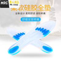 硅胶全垫骨刺鞋垫后跟前掌疼痛减震减压筋膜炎垫男女运动减震鞋垫  墨斗潮品