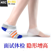 隐形内增高鞋垫硅胶袜子无痕神器女男套脚仿生隐形套脚体检矮子乐  墨斗潮品