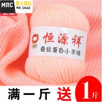 宝宝毛线婴儿童牛奶棉手工编织中粗宝宝线围巾线毛线团  墨斗潮品