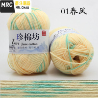 炫彩宝宝毛衣线段染花色毛线牛奶棉中粗线彩虹线球纯棉柔软毛线团  墨斗潮品