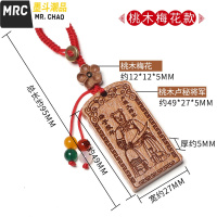 2020鼠年卢秘将军化太岁平安桃木挂件生肖属鼠羊马兔鸡汽车钥匙扣 桃木梅花款  墨斗潮品