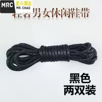 2双装男女士打蜡鞋带精美黑色圆鞋带细长绑系皮鞋带60-180cm  墨斗潮品