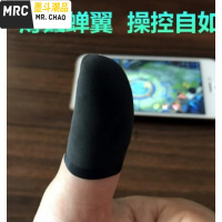 手指套手游防汗指套防出汗防汗手套手游职业吃鸡手套拇指放出新款  墨斗潮品