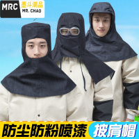 夏季防尘帽子带帽檐牛仔布加厚风帽劳保披肩男女搬运工作  墨斗潮品