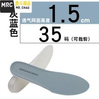 增高鞋垫 男士女式1.5cm-3.5cm厘米运动隐形内增高鞋垫全垫舒适软  墨斗潮品