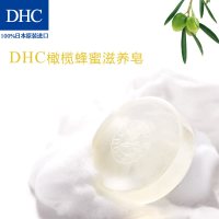DHC 蝶翠诗橄榄蜂蜜滋养皂90g温和洁面皂保湿滋润清洁洗面奶通用