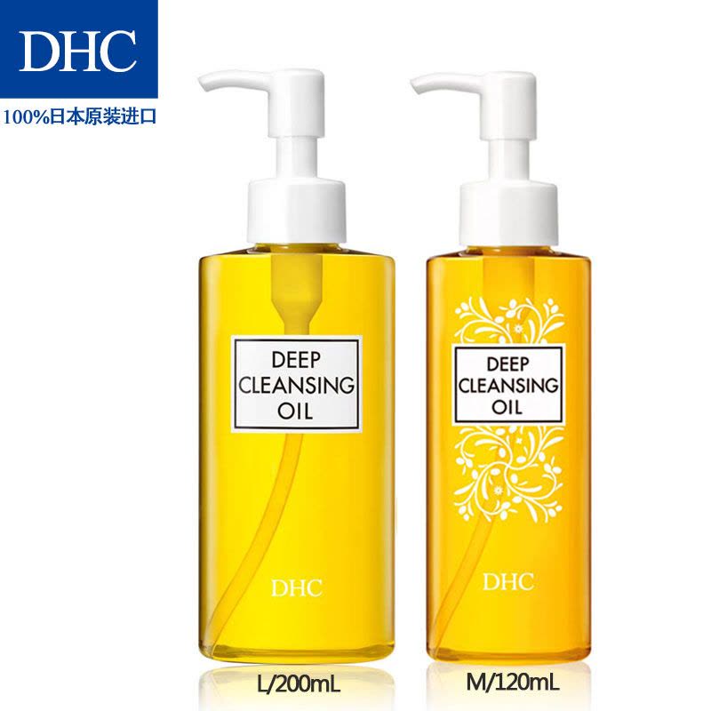DHC橄榄卸妆油120mL深层清洁毛孔粉刺黑头温和易冲洗图片
