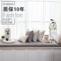 阳台飘窗垫子窗台垫定做北欧现代简约可机洗亚麻卡座坐垫榻榻米垫(请先与客服确认再下单)