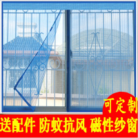 定做磁性防蚊纱窗帘免穿磁条窗纱网加密隐形纱网送配件（请先与客服确认再下单）