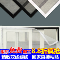 纱窗定做磁性防蚊帘简易纱窗网沙窗隐形自粘型窗纱可拆卸免打孔（请先与客服确认再下单）
