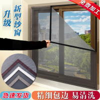 定做包边防蚊纱窗纱网隐形窗纱自粘型简易非磁性帘魔术胶贴沙窗（请先与客服确认再下单）