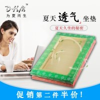 学生坐垫 椅子板凳凉座垫家用办公室制衣厂坐垫夏季热透气软垫(请先与客服确认再下单)