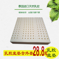 泰国天然乳胶护腰美臀坐垫办公室坐垫沙垫榻榻米汽车坐垫多功能（请先与客服确认再下单）