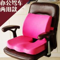 护腰靠垫 办公室腰靠 椅子美臀坐垫一套 靠背屁股垫汽车腰枕腰垫(请先与客服确认再下单)