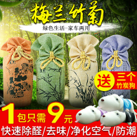 竹炭包汽车用车内除味剂车载碳包活性炭去甲醛新车去味用品除异味(请先与客服确认再下单)