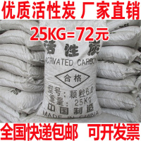 工业废水废气处理喷漆环保碳净水椰壳果壳颗粒柱状过滤专用活性炭(请先与客服确认再下单)